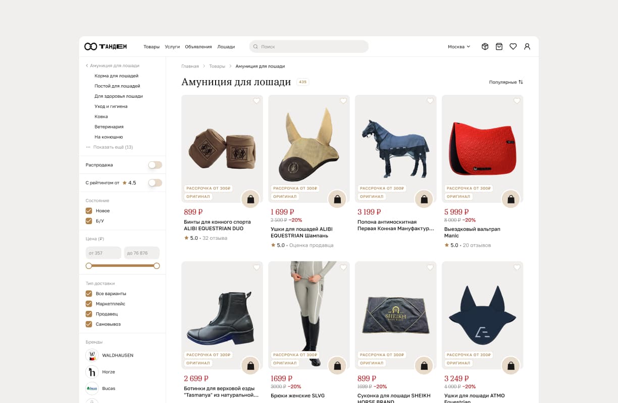 Почему «Тандем» появился