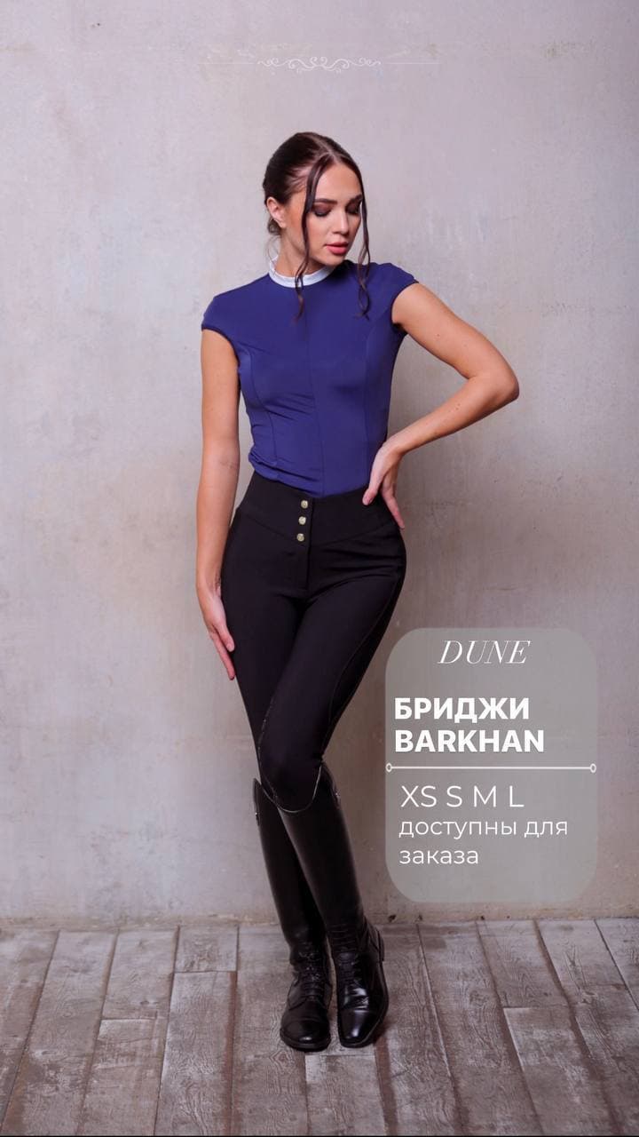 Бриджи для верховой езды, конного спорта, коллекция Barkhan