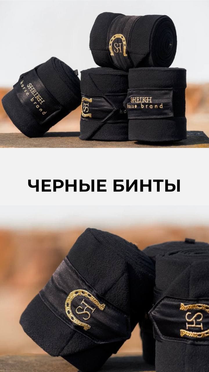 Бинты для лошадей для верховой езды, конного спорта